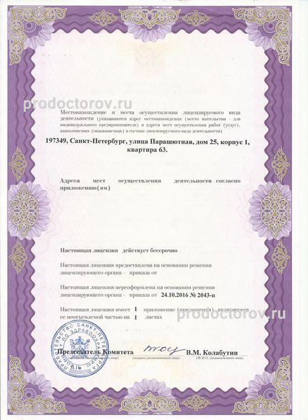 Фото клиники 2