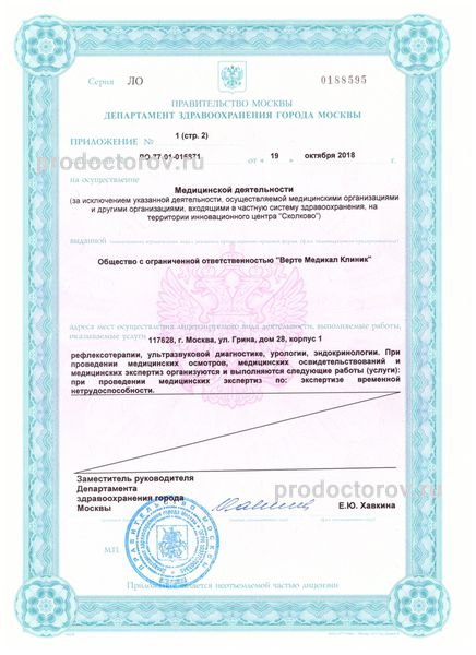 Фото клиники 16