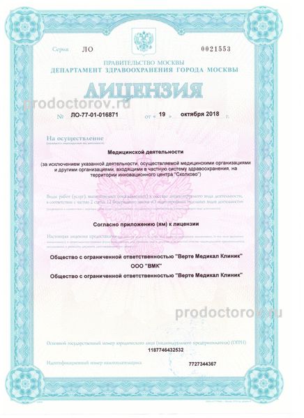 Фото клиники 13