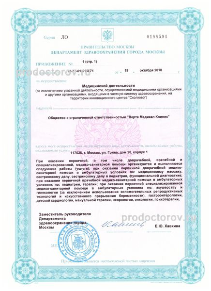 Фото клиники 15