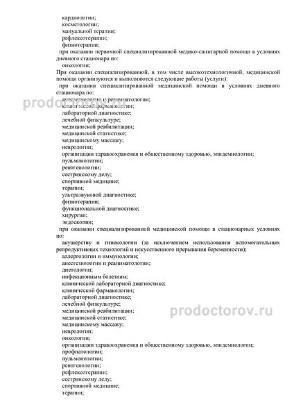 Фото клиники 3