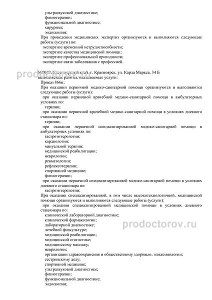 Фото клиники 2