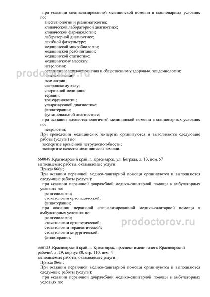 Фото клиники 3