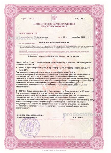 Фото клиники 3