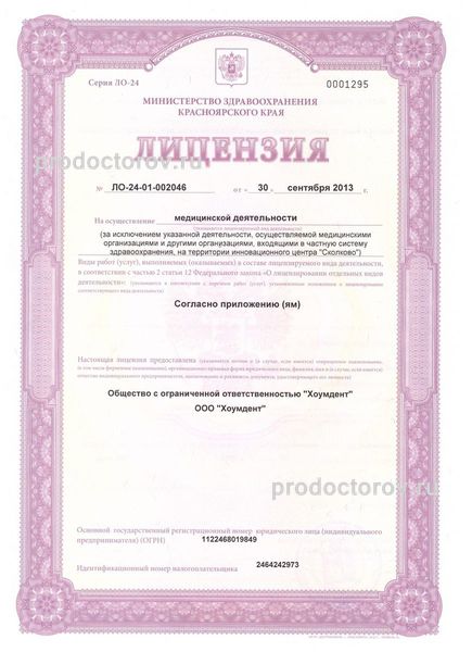 Фото клиники 1