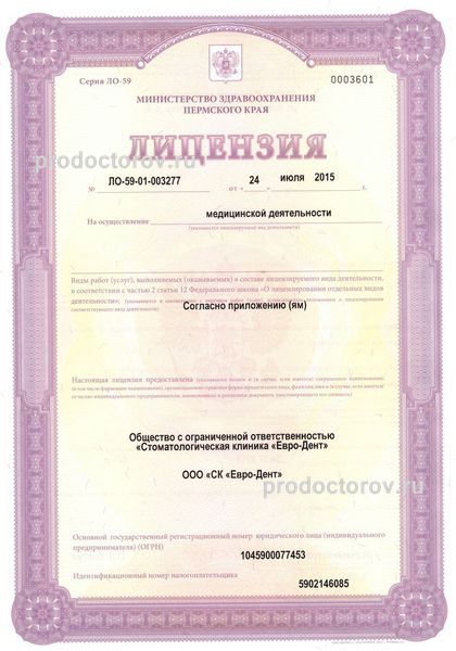 Фото клиники 1