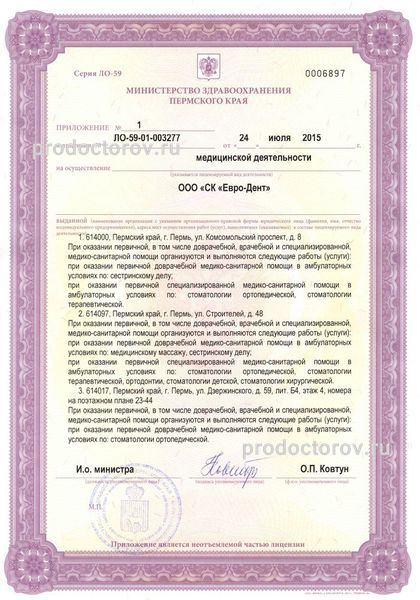 Фото клиники 3