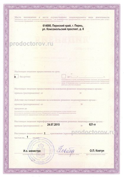 Фото клиники 2