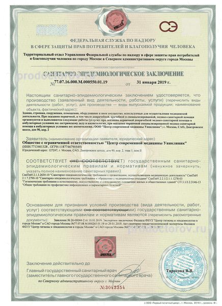 Фото клиники 8