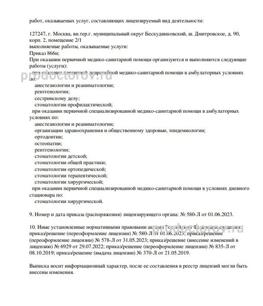 Фото клиники 7