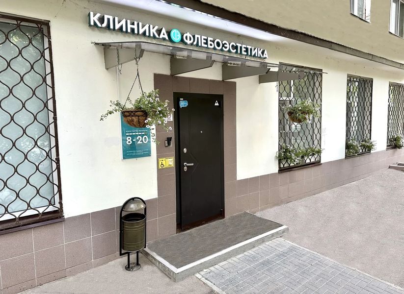 Фото клиники 1