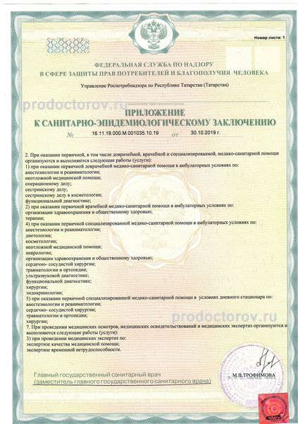 Фото клиники 14