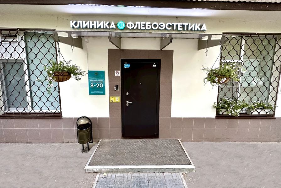 Фото клиники 2