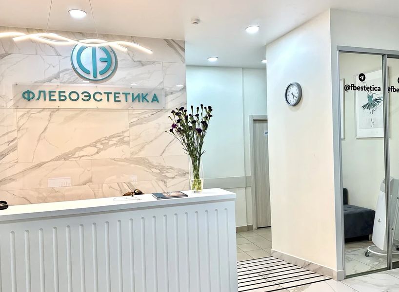 Фото клиники 9