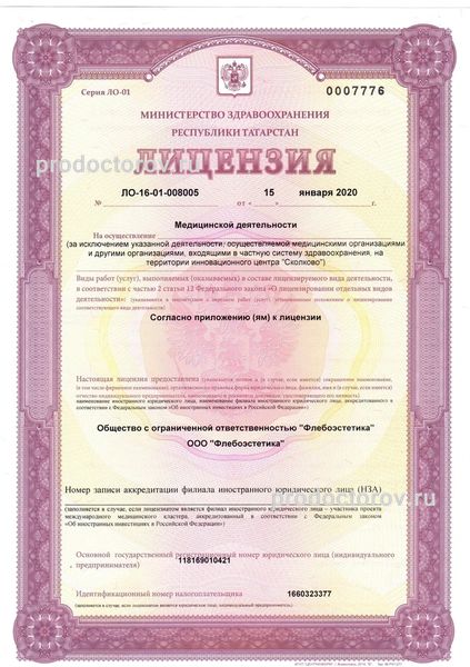 Фото клиники 12