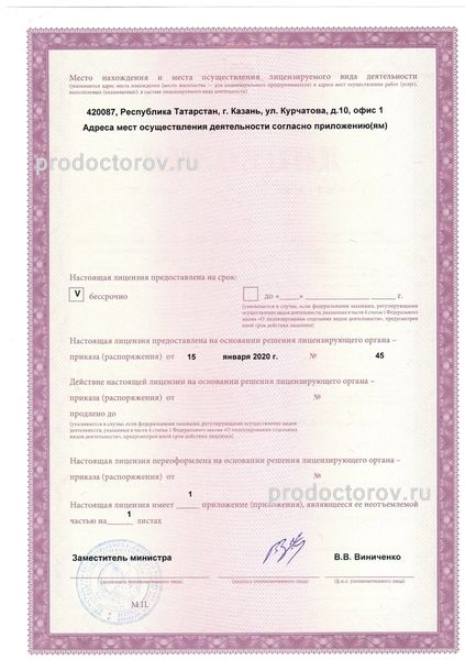 Фото клиники 11