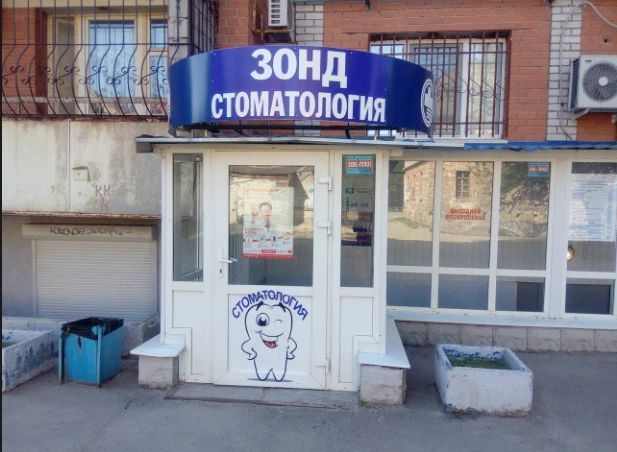 Фото клиники 1