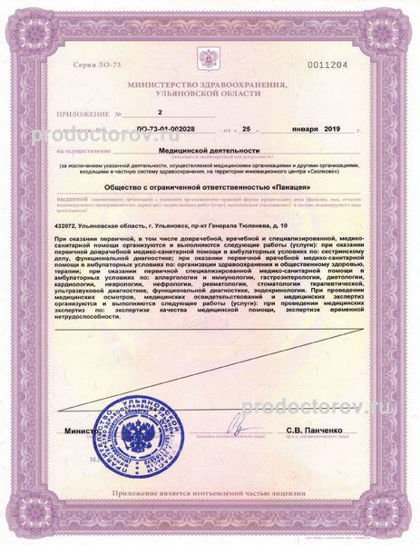 Фото клиники 3