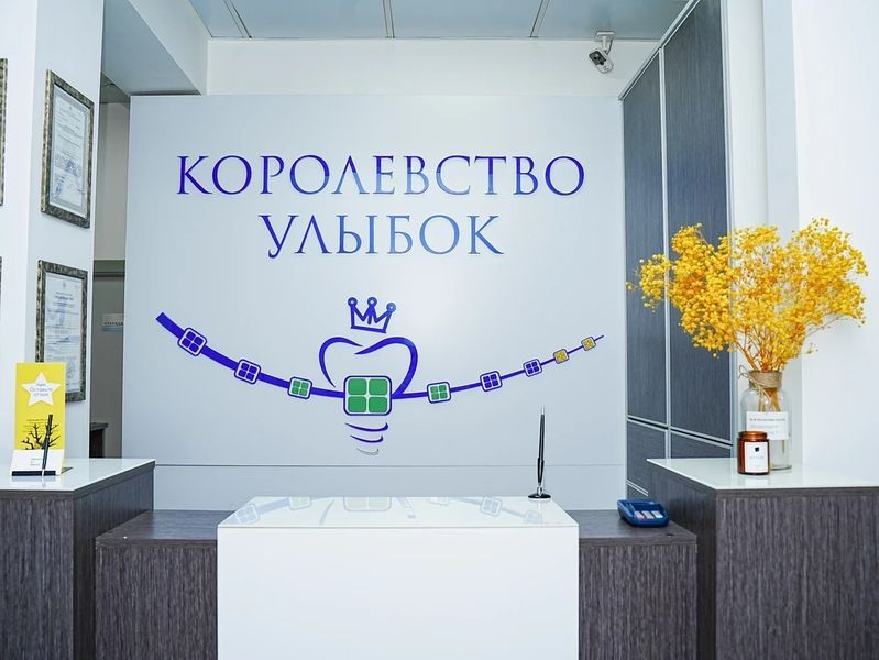 Фото клиники 1