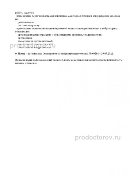 Фото клиники 6