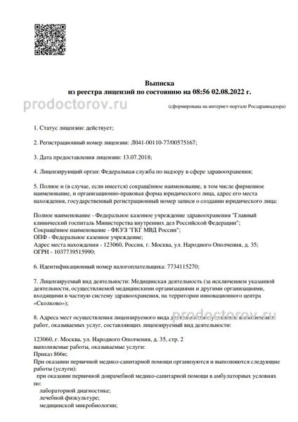 Фото клиники 1