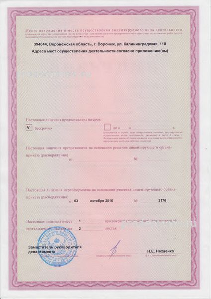 Фото клиники 3