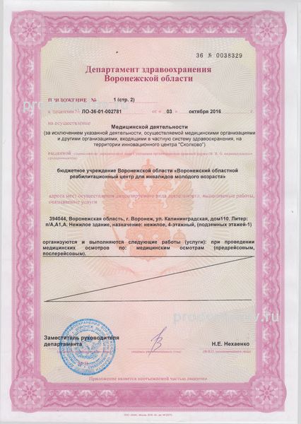 Фото клиники 5
