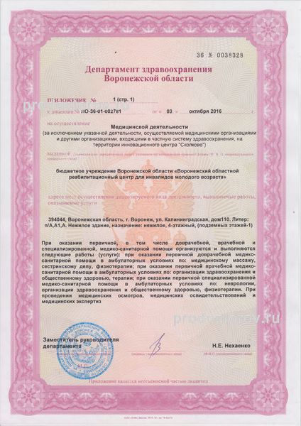 Фото клиники 4