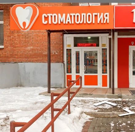 Фото клиники 1
