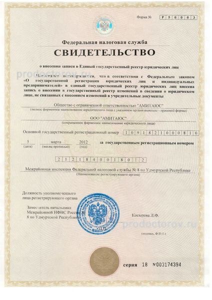 Фото клиники 11