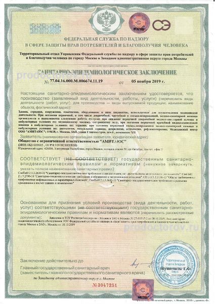 Фото клиники 10