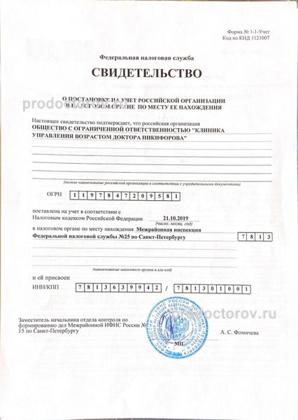 Фото клиники 10