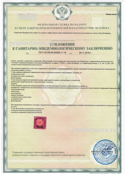 Фото клиники 9