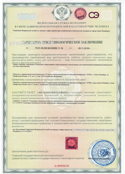 Фото клиники 8