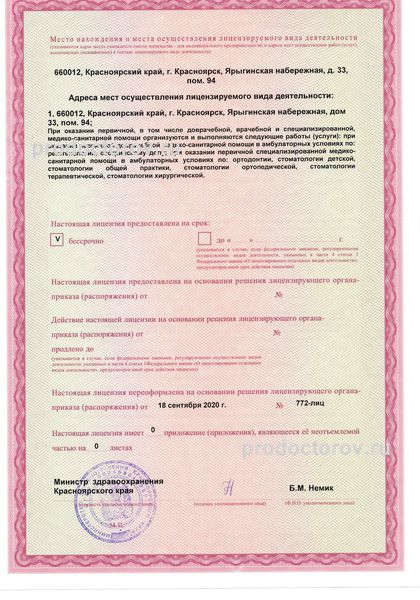 Фото клиники 2