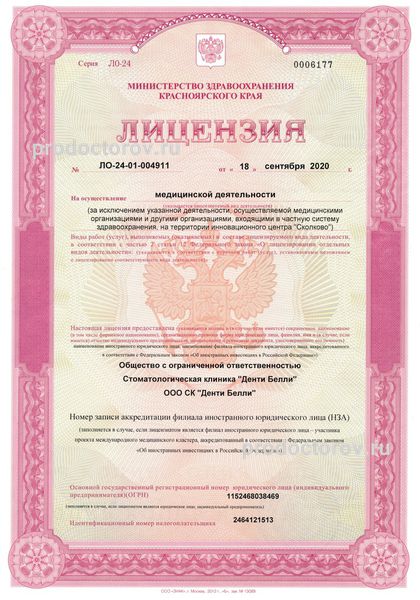 Фото клиники 3