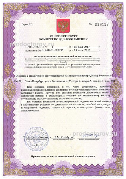 Фото клиники 4