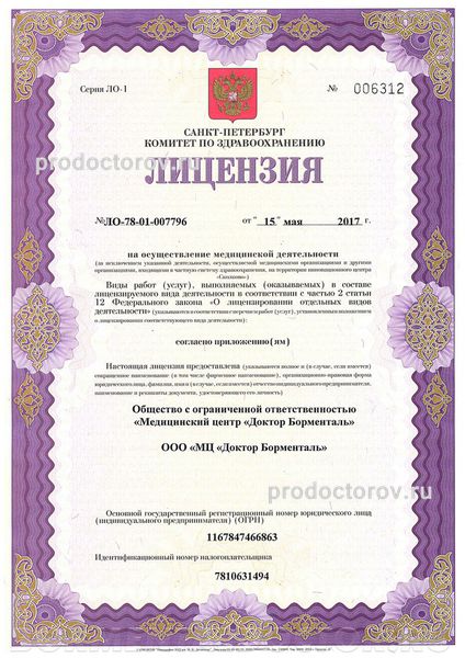 Фото клиники 2