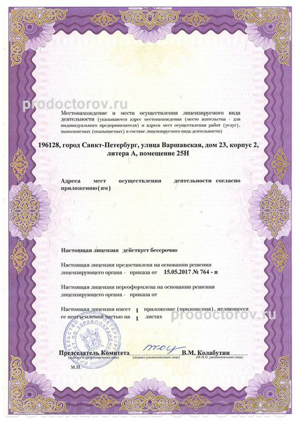 Фото клиники 3