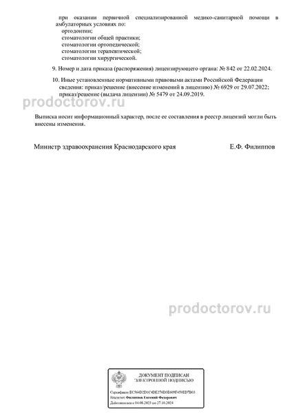 Фото клиники 1