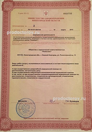Фото клиники 2