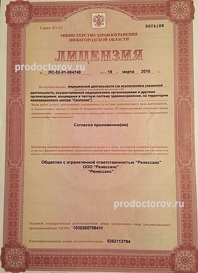 Фото клиники 1