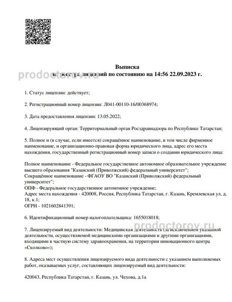 Фото клиники 1