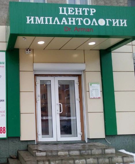 Фото клиники 1