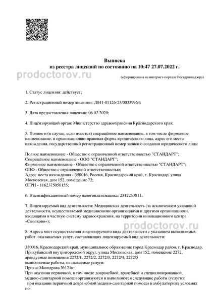 Фото клиники 3