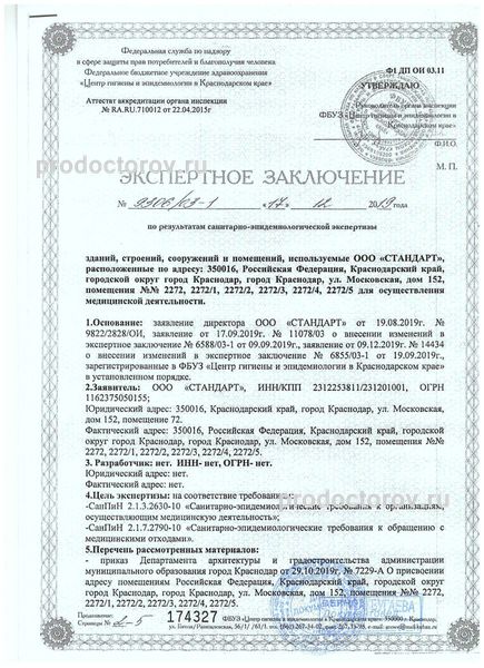 Фото клиники 5