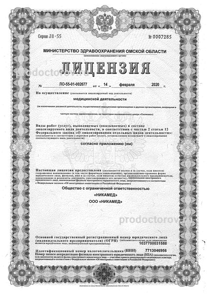 Фото клиники 1