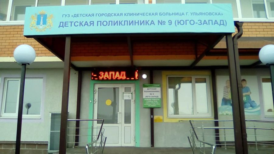 Фото клиники 1