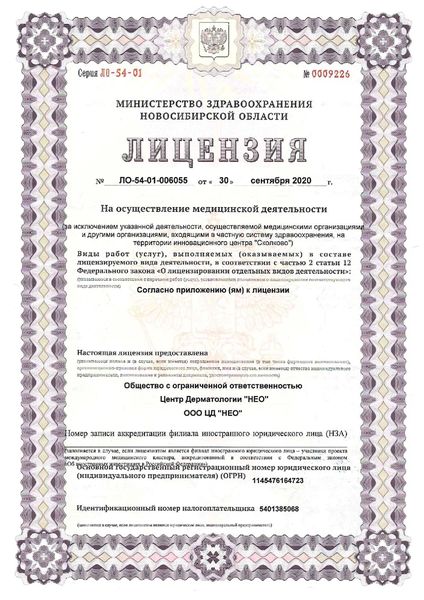Фото клиники 1