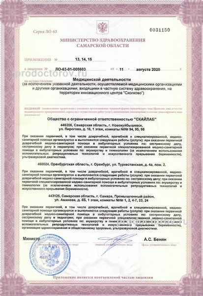 Фото клиники 8